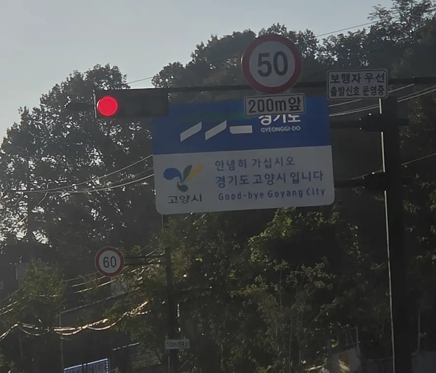 종로구 철거폐목재처리 신속반출 시공 후